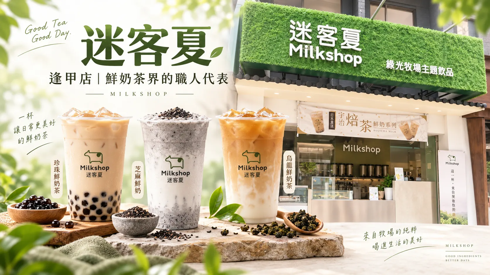 逢甲夜市飲料地圖:9 間必喝手搖飲品店深度攻略(2026 完整版)|逢甲日佃寓所部落格內文插圖