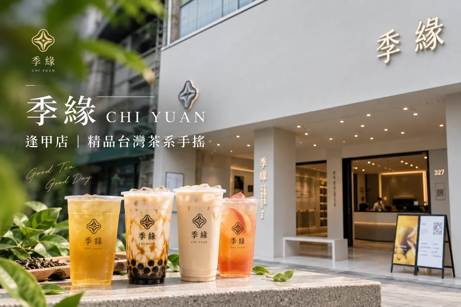 逢甲夜市飲料地圖:9 間必喝手搖飲品店深度攻略(2026 完整版)|逢甲日佃寓所部落格內文插圖